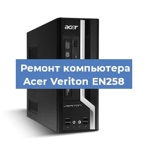 Замена термопасты на компьютере Acer Veriton EN258 в Самаре